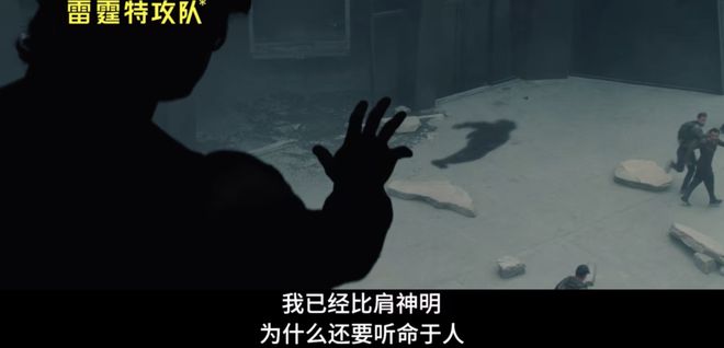 雷霆特攻队*_雷霆特攻队口碑评价_漫威电影故事分析