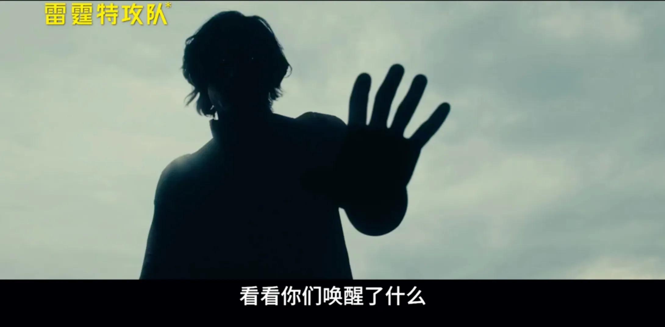 《雷霆特攻队》剧情亮点_雷霆特攻队电影_漫威电影节奏感